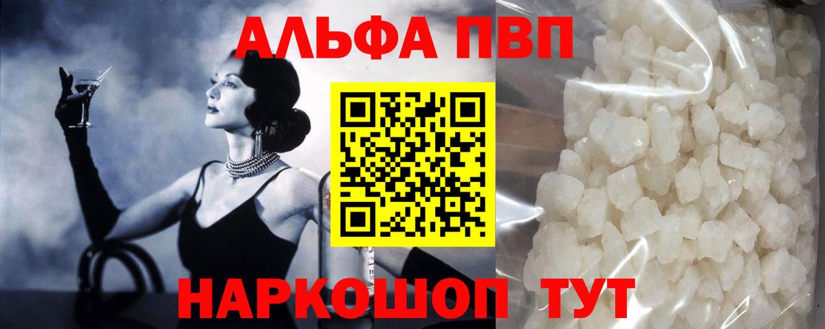 Alpha-PVP мука Грозный