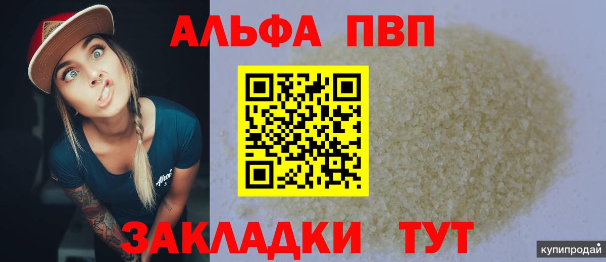 Alfa_PVP Crystall  Вход с VPN  A-PVP кристаллы  Грозный  Alfa_PVP кристаллы 
