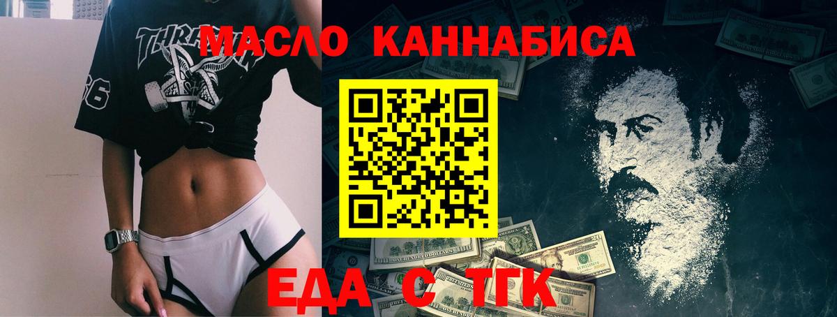Грозный  Печенье с ТГК конопля  Вход с VPN 