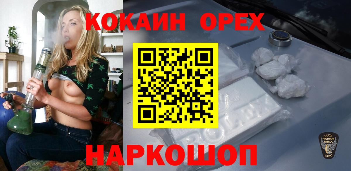 Кокаин FishScale  Вход с VPN  Грозный  COCAIN Боливия 