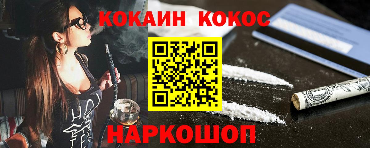Cocaine FishScale Грозный