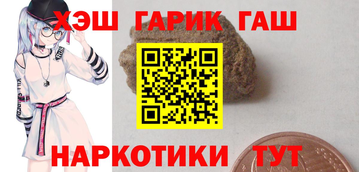 ГАШ Premium  Гашиш Ice-O-Lator  Вход с VPN  Грозный 