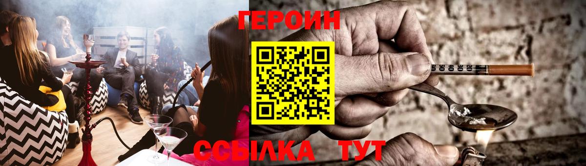 Грозный  ГЕРОИН герыч  Героин  Вход с VPN 