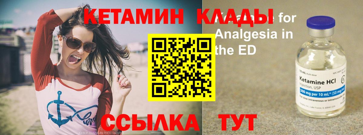 Грозный  Кетамин VHQ  Вход с VPN 