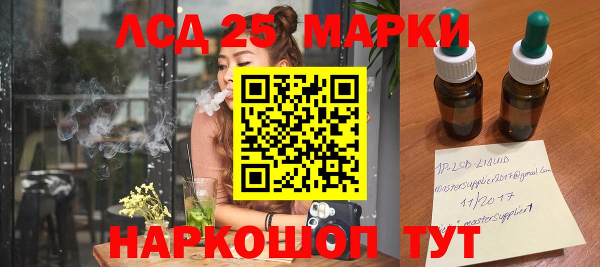 ЛСД экстази кислота Грозный