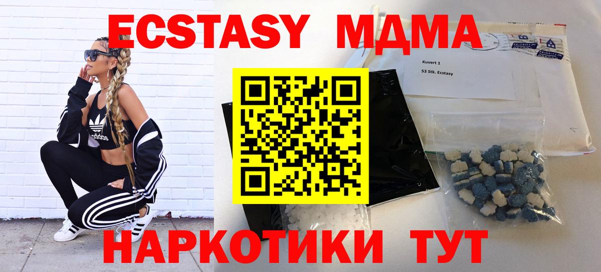 МДМА crystal  Вход с VPN  Грозный  MDMA молли 