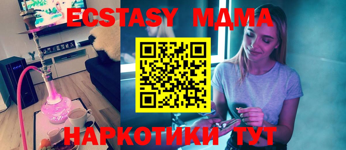 МДМА crystal Грозный