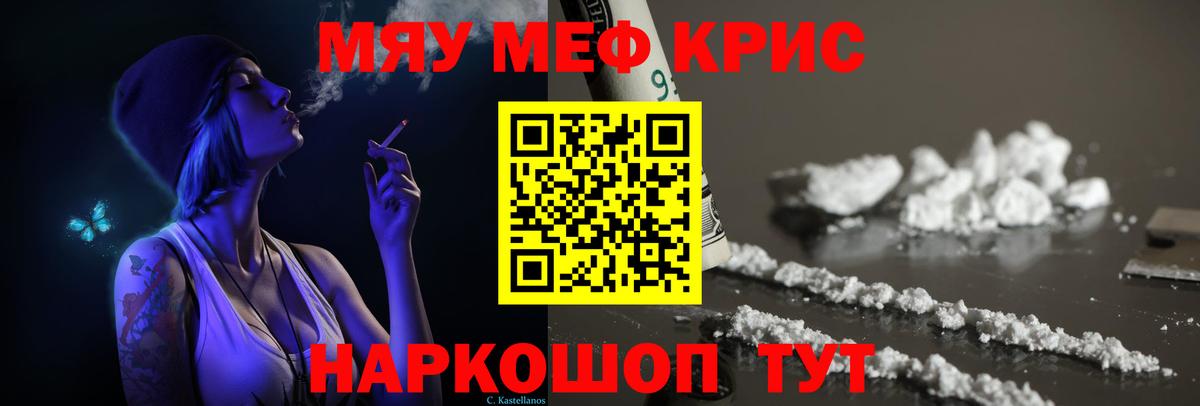 Грозный  МЯУ-МЯУ кристаллы  Мефедрон мука  Вход с VPN 