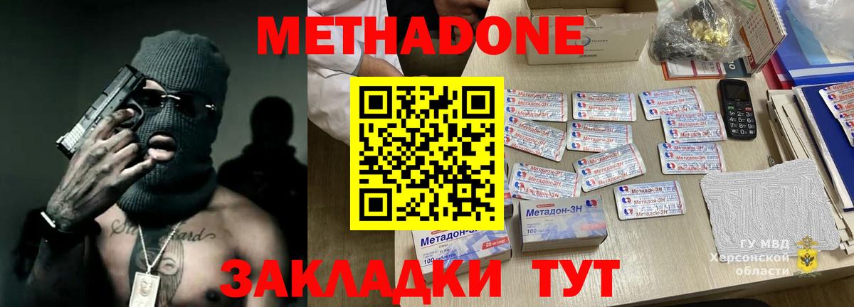 МЕТАДОН белоснежный  блэк спрут ССЫЛКА  Грозный  Вход с VPN 