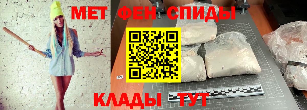 МЕТАМФЕТАМИН Methamphetamine Грозный