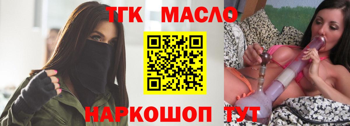Дистиллят ТГК вейп  Вход с VPN  Грозный 